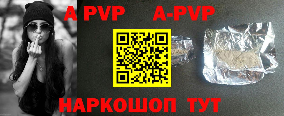 APVP Crystall  APVP VHQ  APVP Crystall  Вход с VPN  Гагарин 