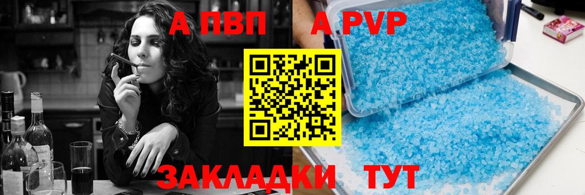 Alpha-PVP кристаллы Гагарин