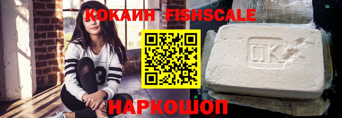 Кокаин 99%  Вход с VPN  Гагарин  закладка  COCAIN Колумбийский 
