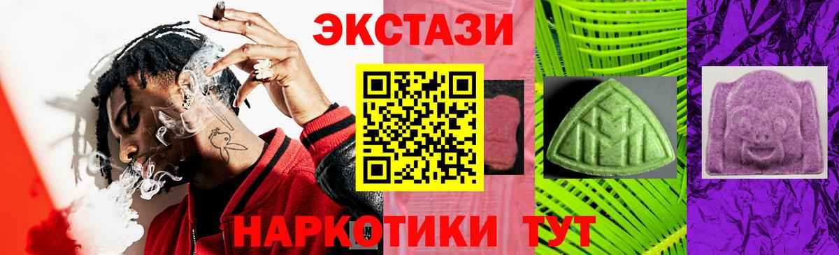 ссылка на мегу онион  ЭКСТАЗИ 250 мг  ЭКСТАЗИ таблы  Вход с VPN  Гагарин 