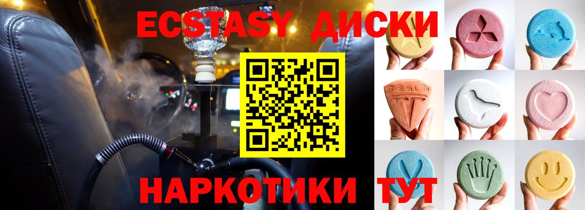 Ecstasy 300 mg Гагарин