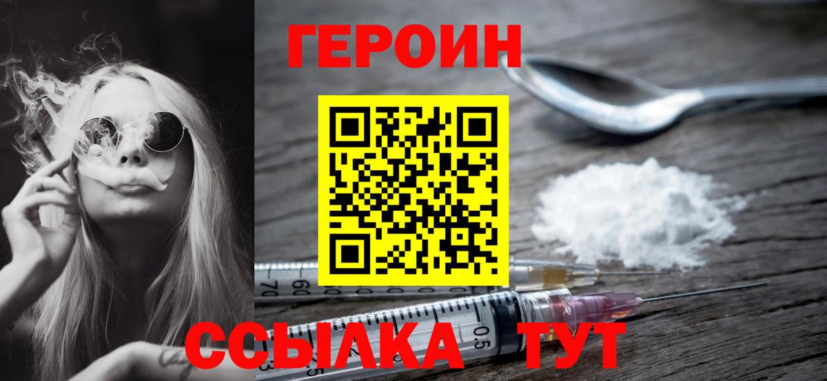 ГЕРОИН Афган Гагарин