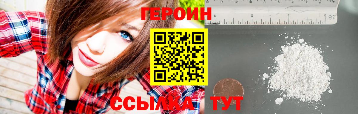 Героин гречка  Вход с VPN  Гагарин 