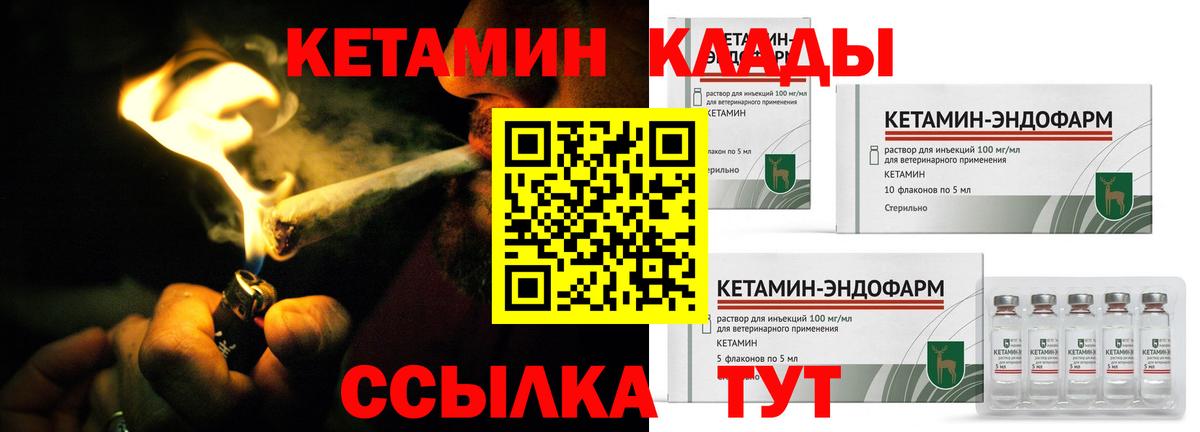 КЕТАМИН VHQ Гагарин
