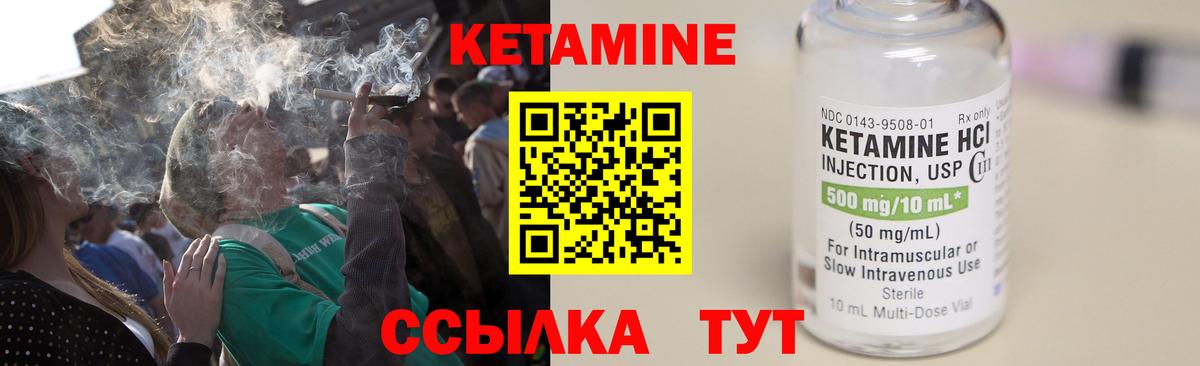 КЕТАМИН ketamine  Вход с VPN  Гагарин 