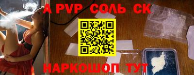 СК Ливны