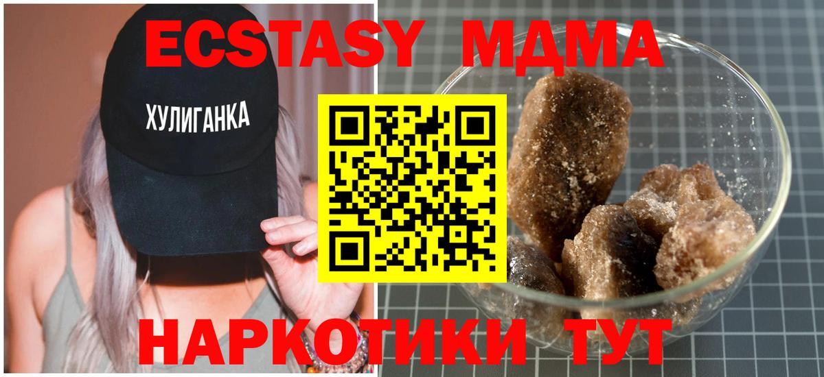 МДМА Molly Гагарин