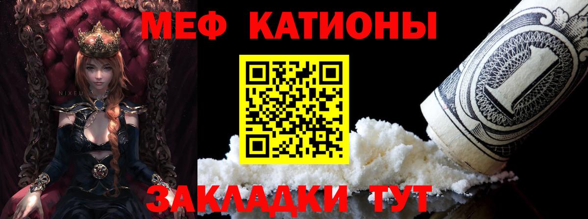 Мефедрон VHQ  Вход с VPN  Гагарин  Мефедрон 4 MMC 