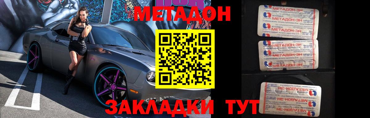 hydra онион  Вход с VPN  Гагарин  МЕТАДОН methadone  МЕТАДОН мёд 