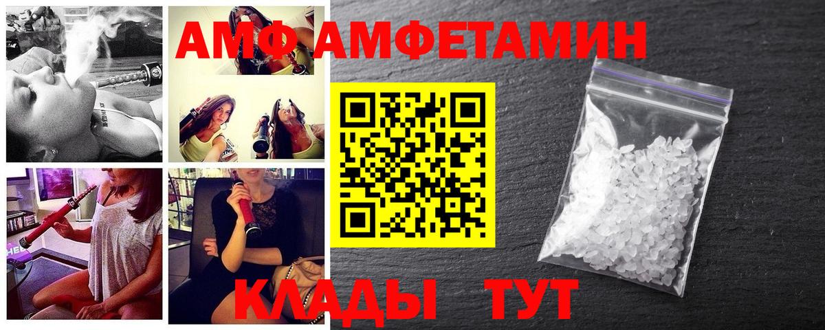 МЕТАМФЕТАМИН кристалл Гагарин